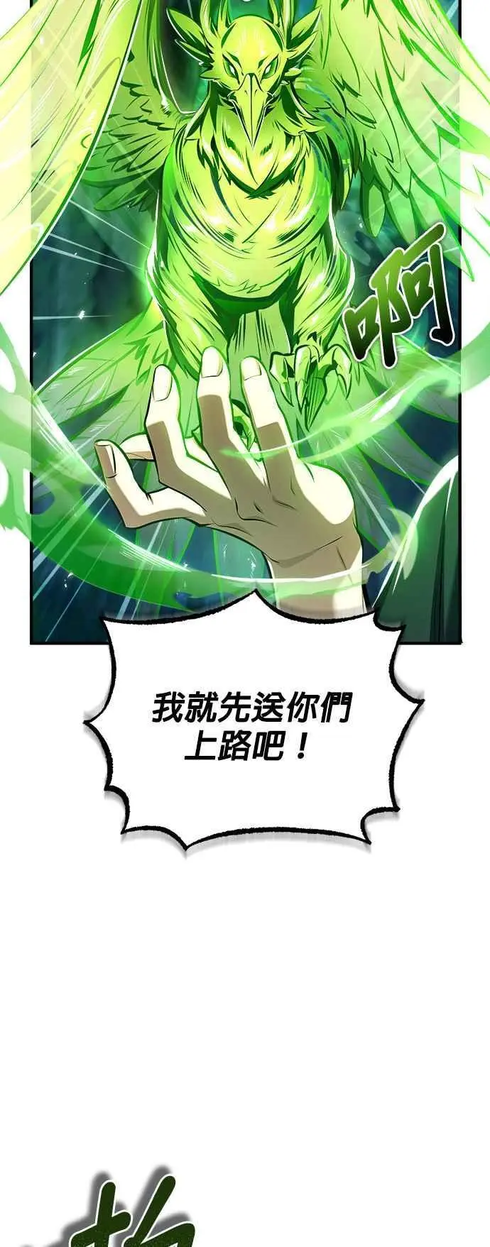 第69话 卡西莫多55