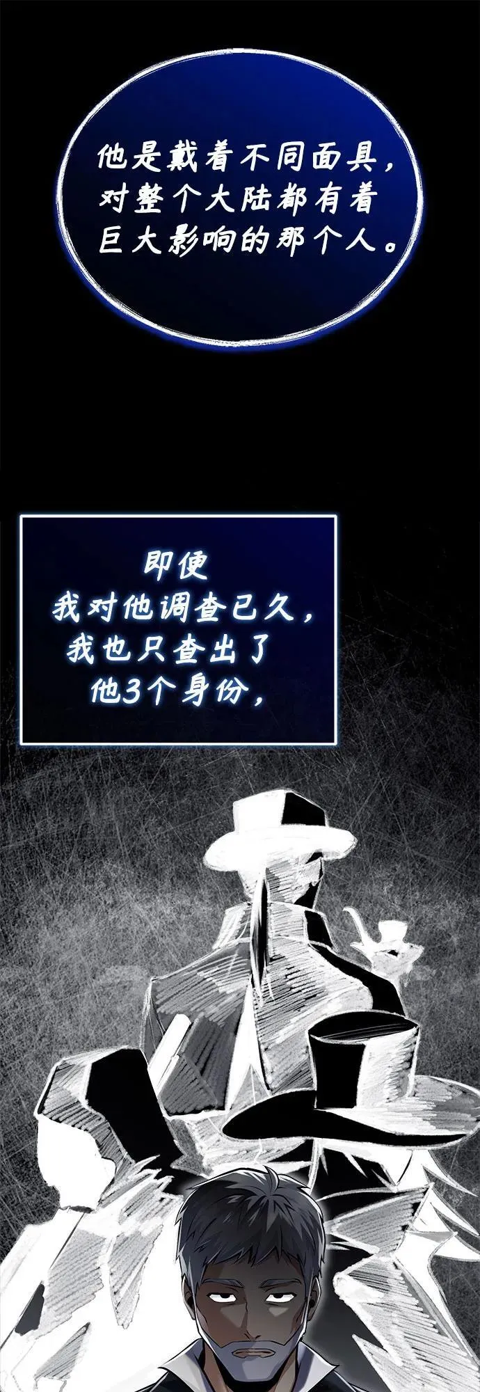 [第85话] 魔力传递16