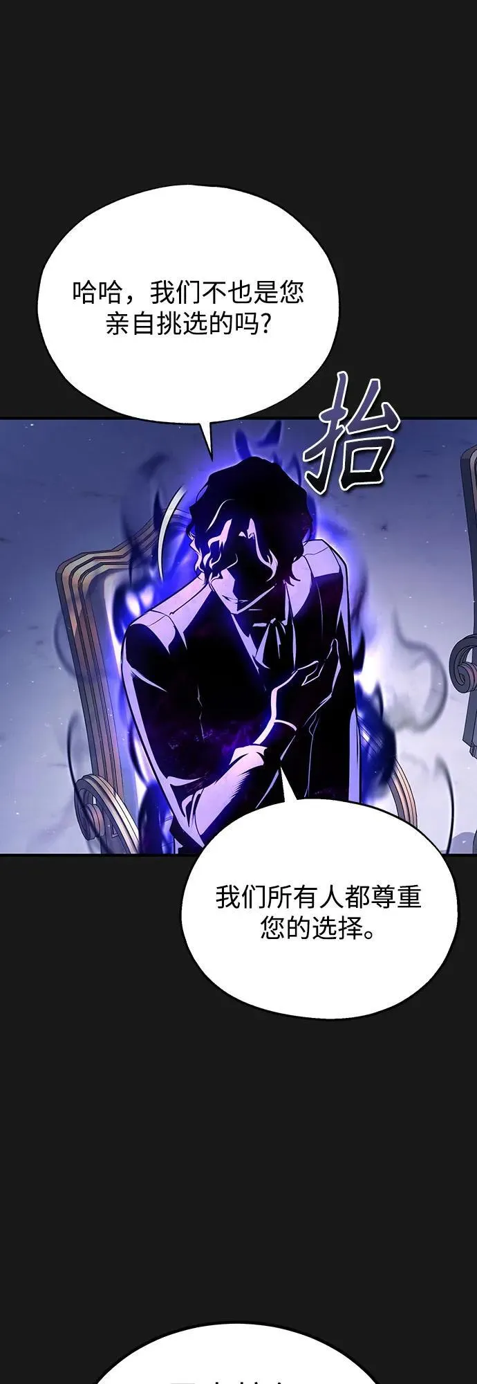 [第84话] 干部会议7