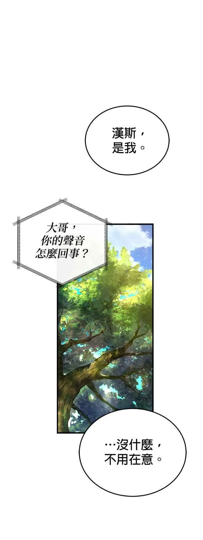 第74话 银日29