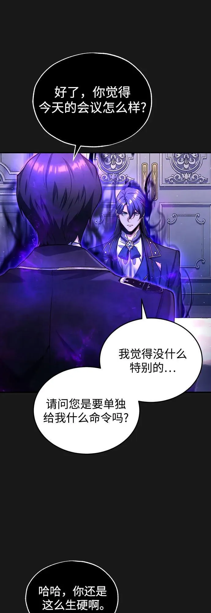 [第84话] 干部会议40
