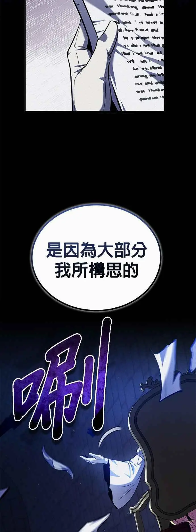 第75话 皇家大道4