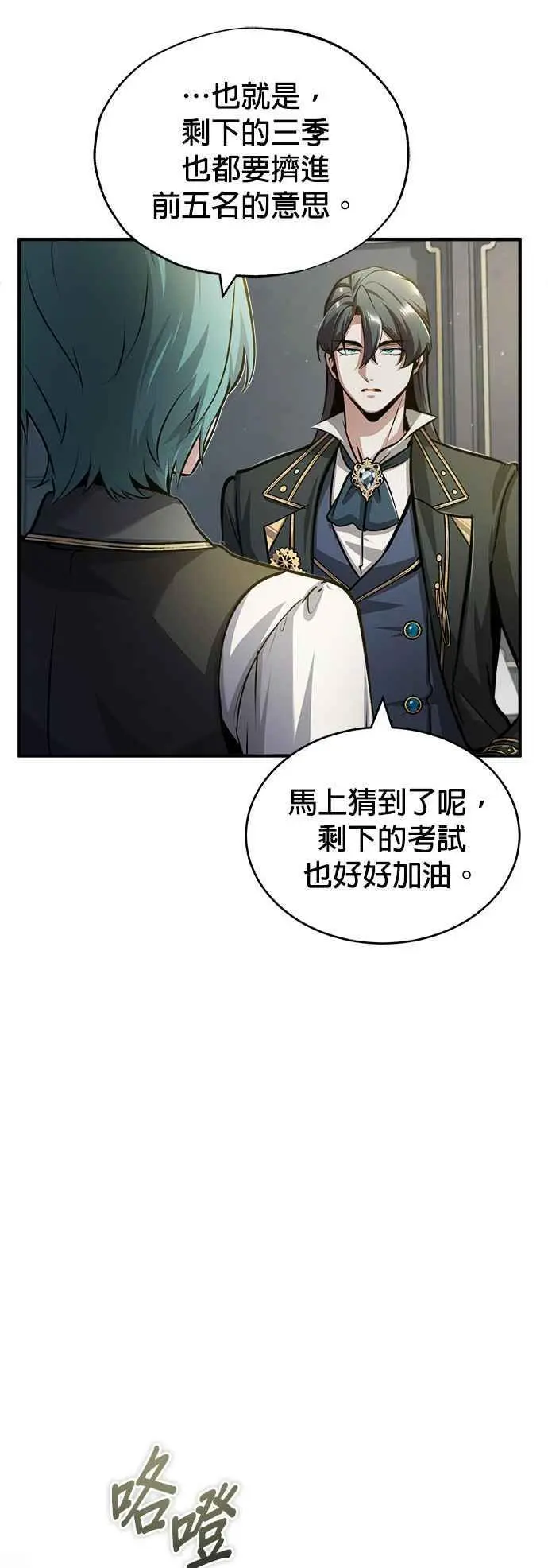 第55话 框架58