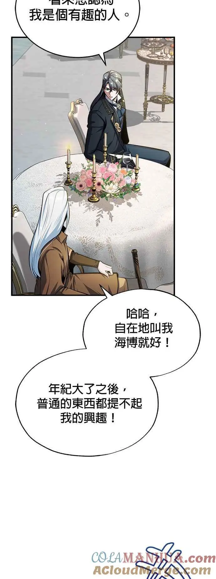 第65话 不被欢迎的客人57
