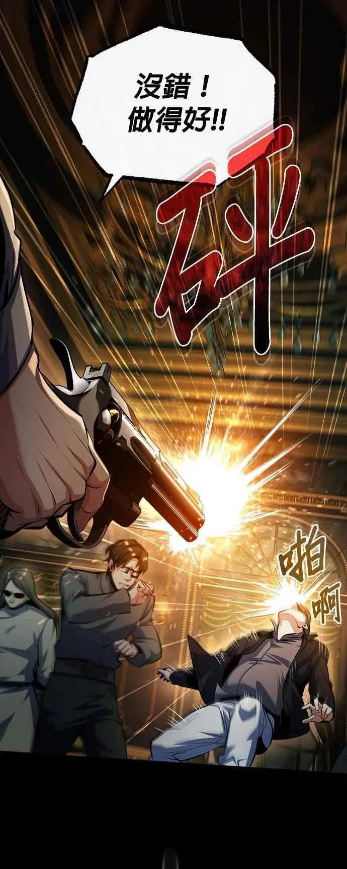 第74话 银日46