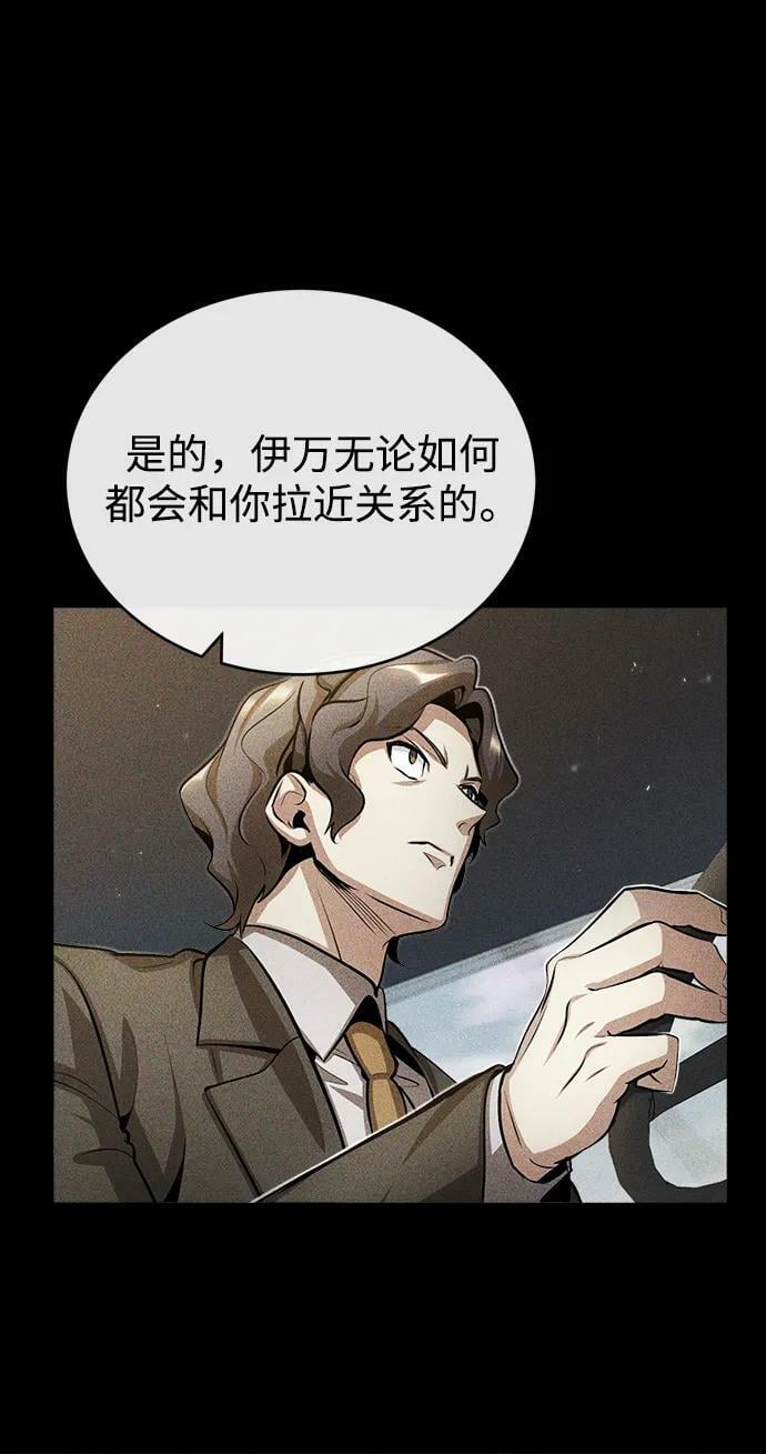 [第45话] 准备工作52