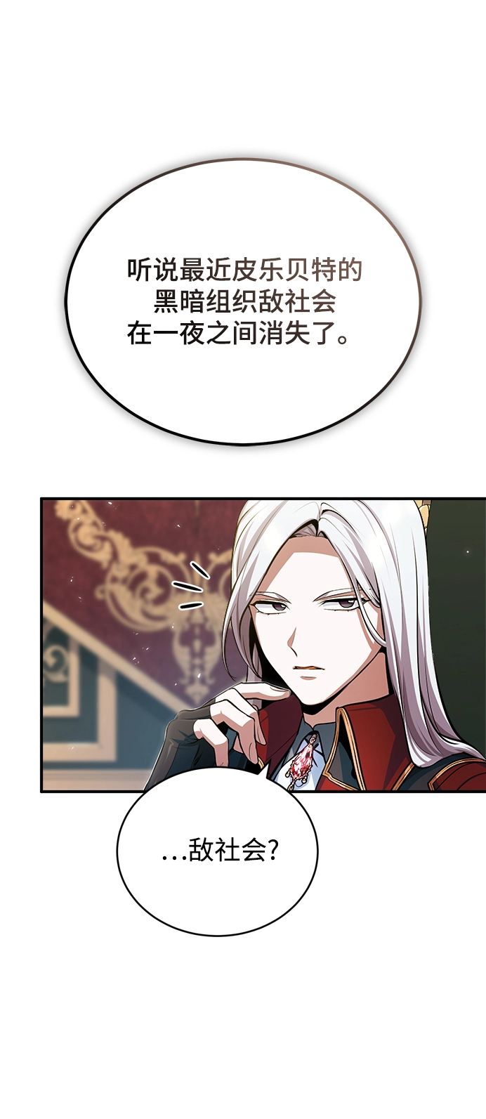 [第31话] 坐标指定术式29
