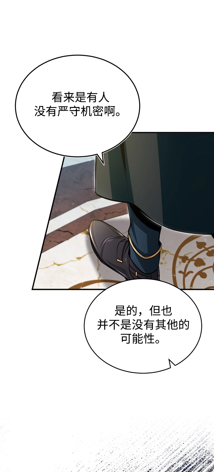 [第30话] 万能石44