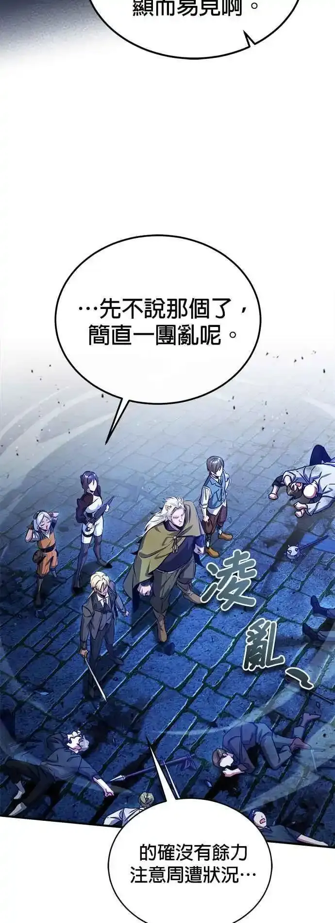 第76话 全灭61