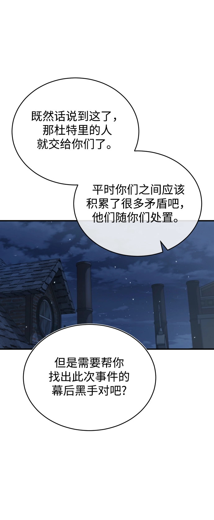 [第36话] 卡尔萨帕·阿萨辛67