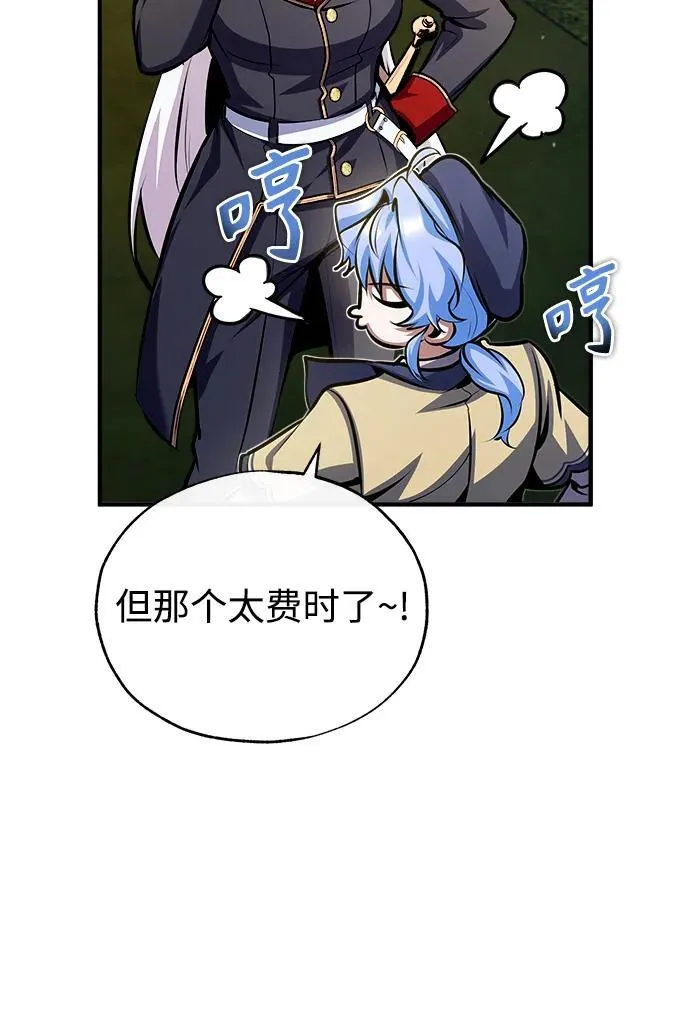 [第77话] 主人34