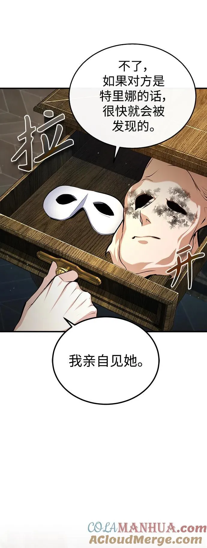 [第77话] 主人51