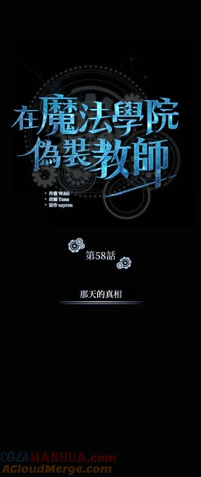 第58话 那天的真相24