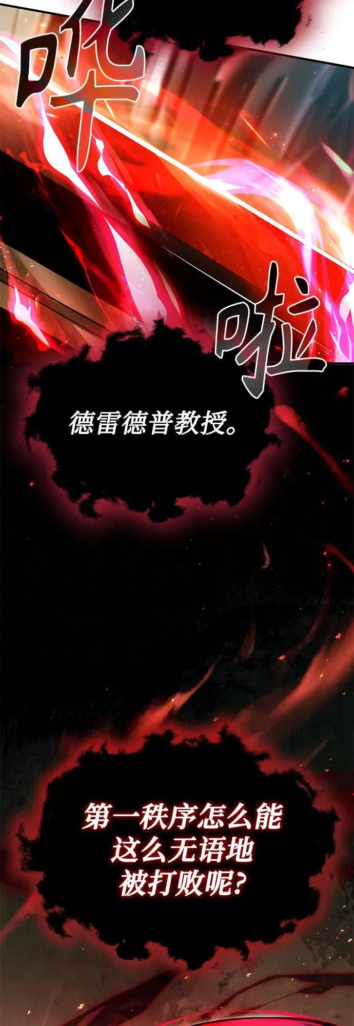 [第81话] 不速之客74