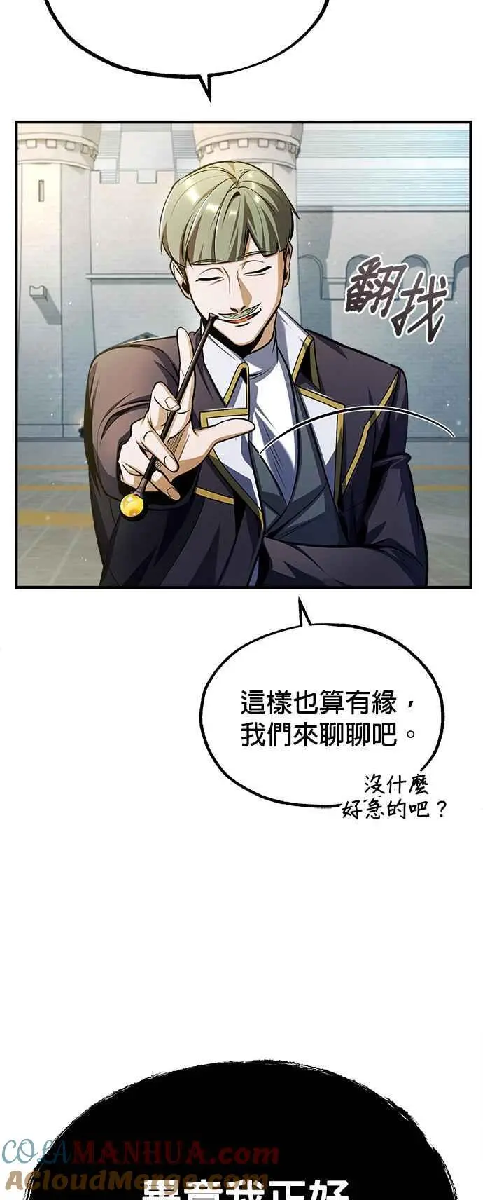 第63话 公开对练45