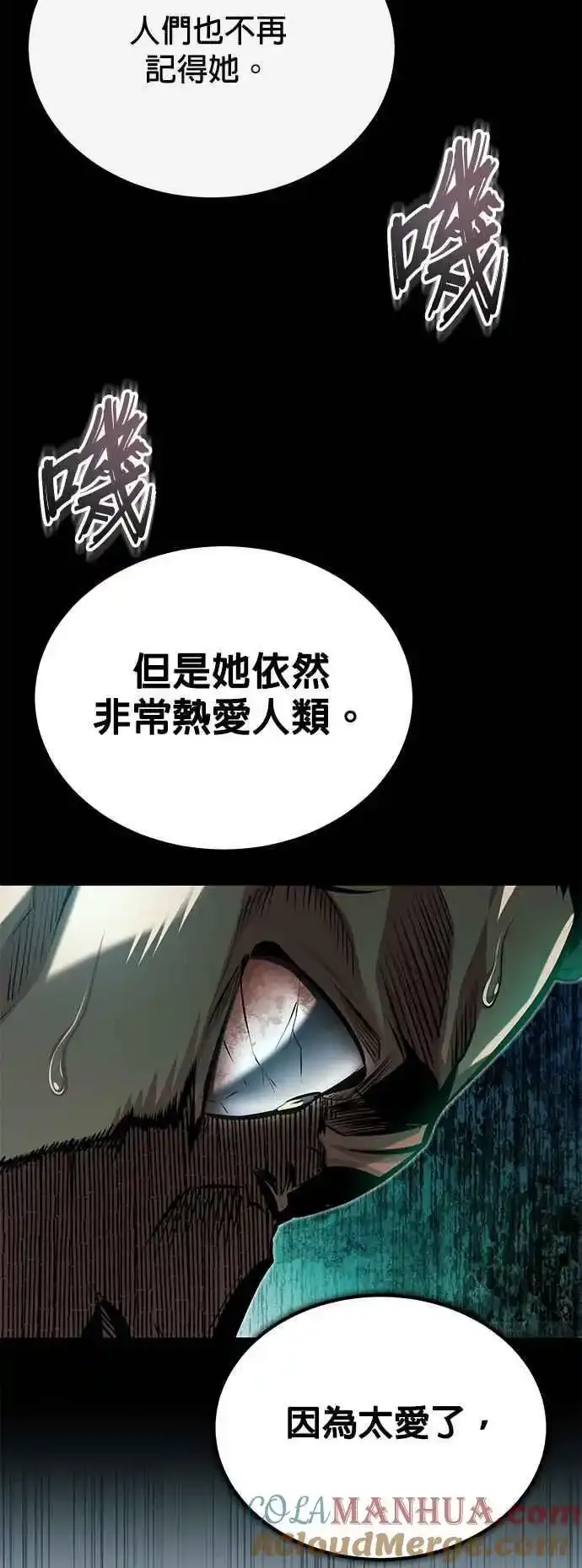 第76话 全灭45