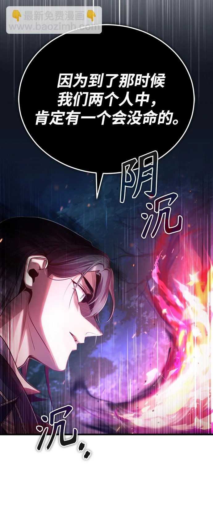 [第40话] 埃斯梅拉达38