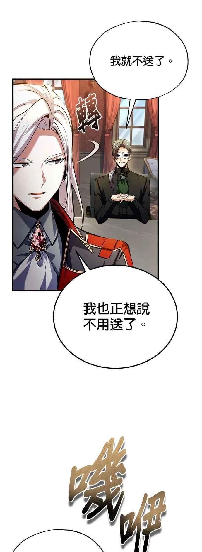 第77话 老板70