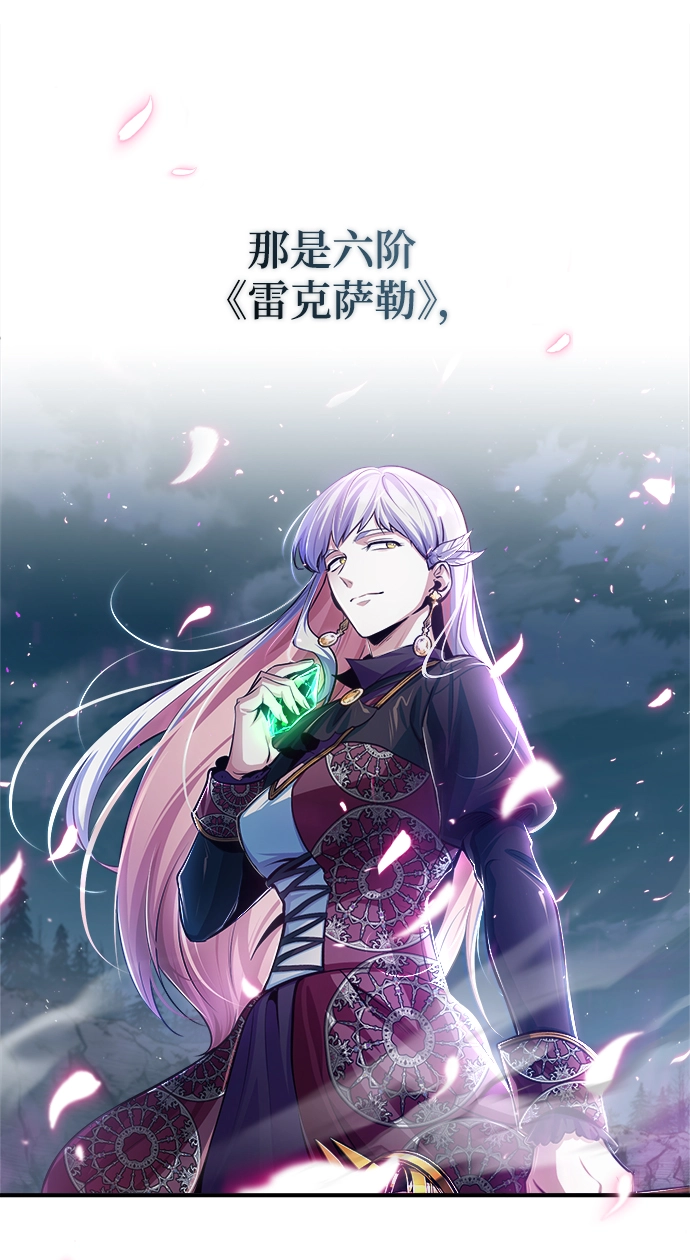 [第33话] 陷阱14