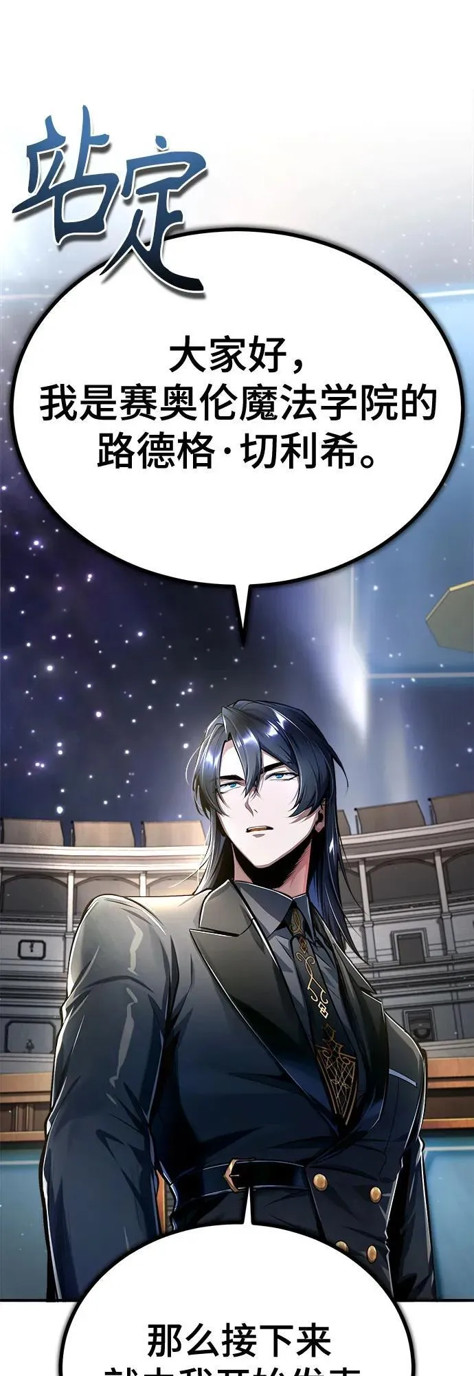 [第85话] 魔力传递56