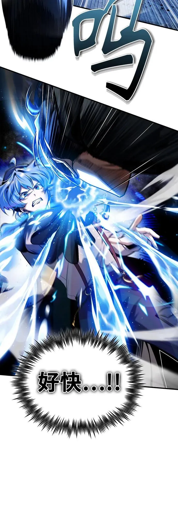 [第81话] 不速之客23
