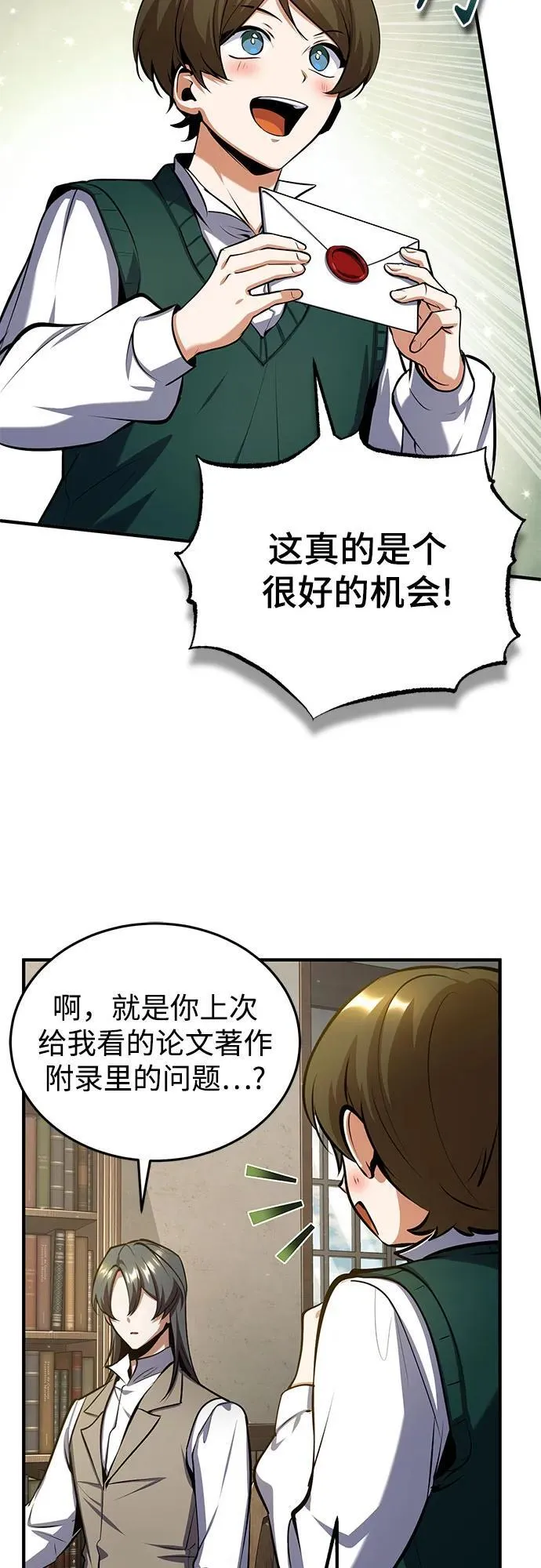 [第86话] 阿勒泰61