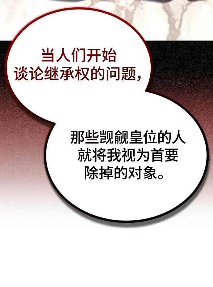 [第79话] 真相23