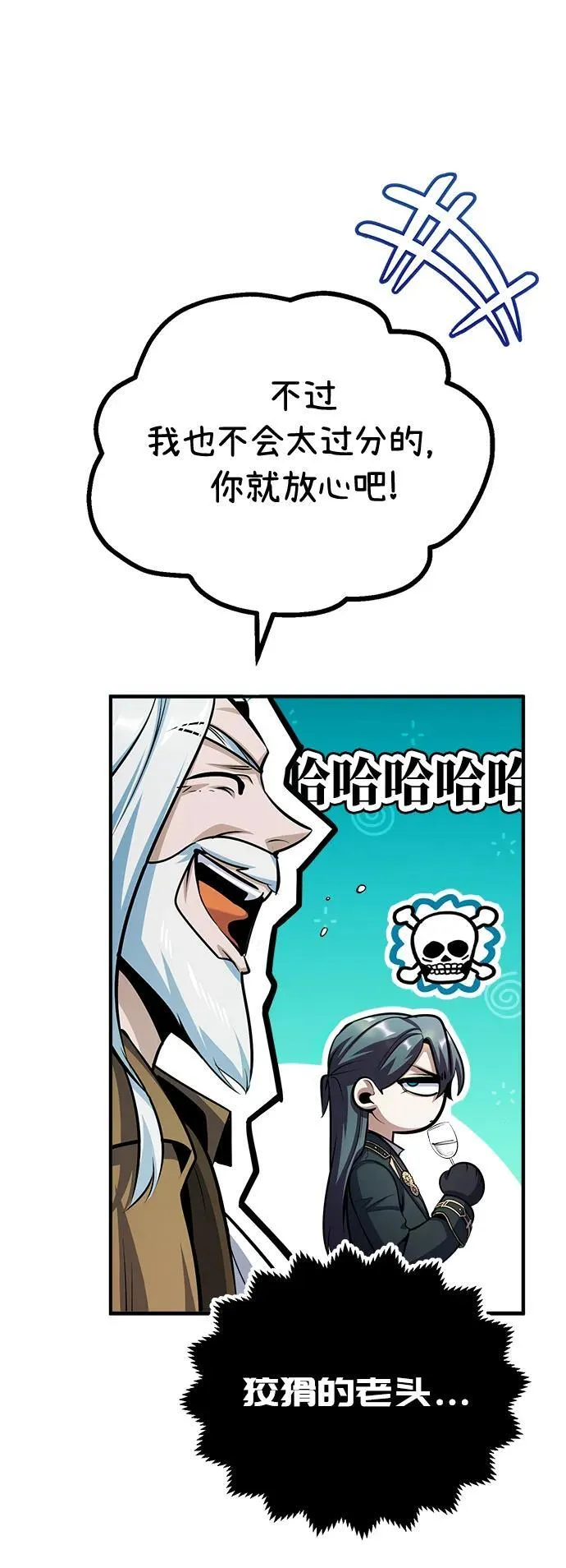 [第65话] 不想见到的客人71