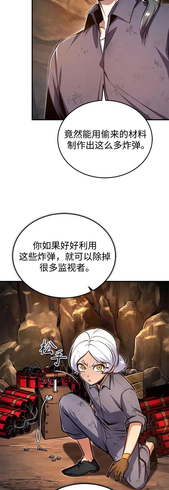[第89话] 绝密项目61