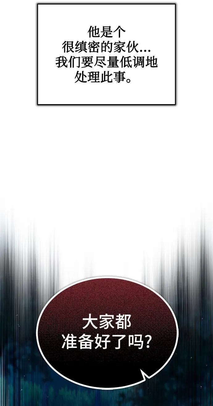 [第68话] 最热闹的庆典23