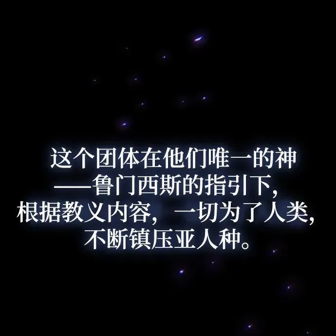 [第65话] 不想见到的客人96