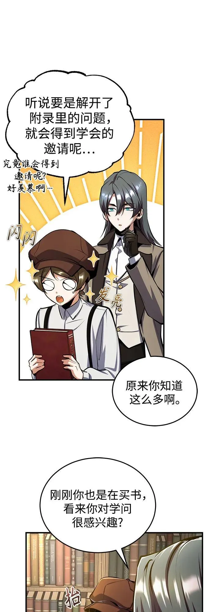 [第86话] 阿勒泰52