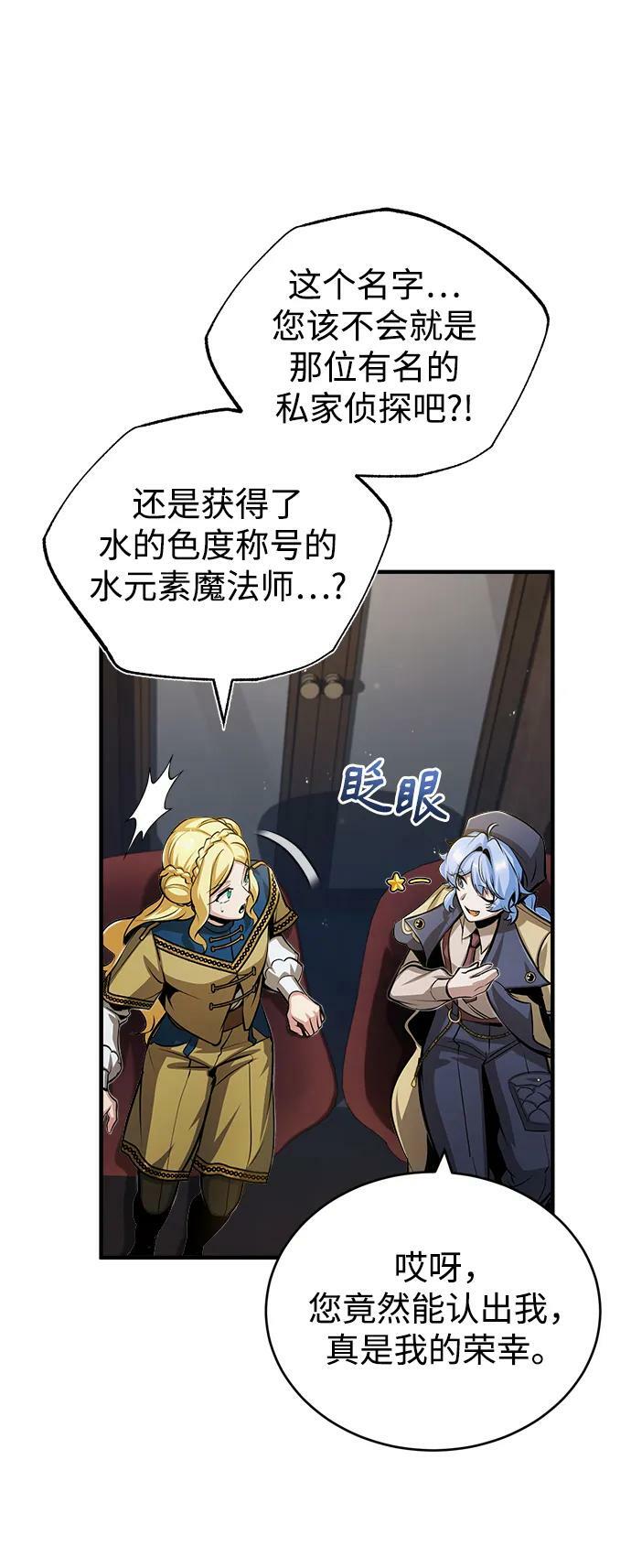 [第47话] 开始行动28