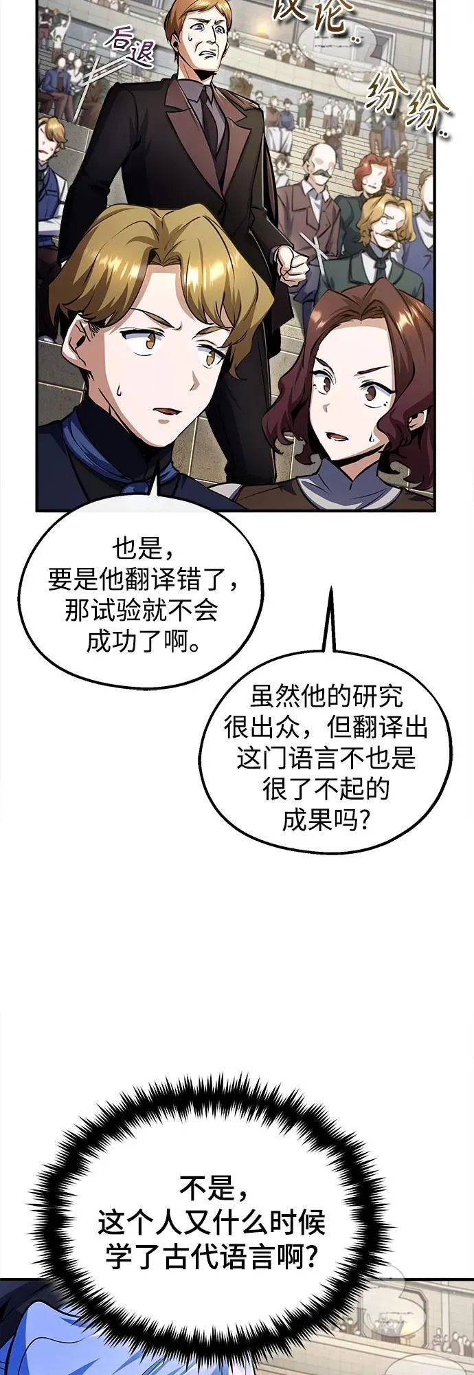 [第86话] 阿勒泰10