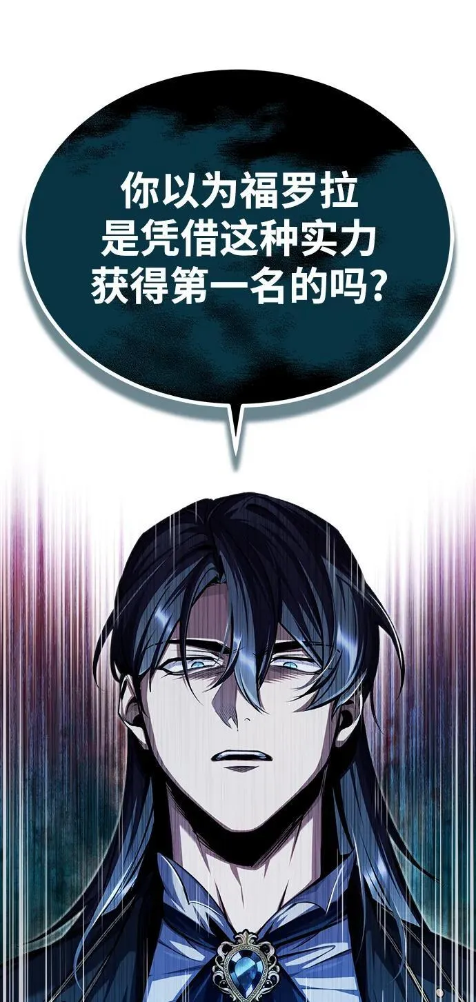 [第66话] 璐莫斯家族37