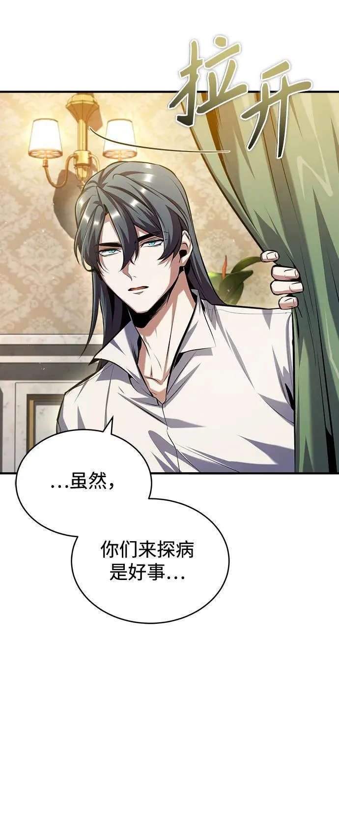 [第73话] 探病44