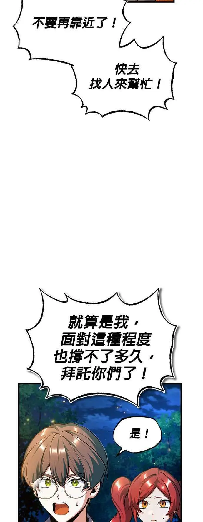 第70话 浅海破冰舰52