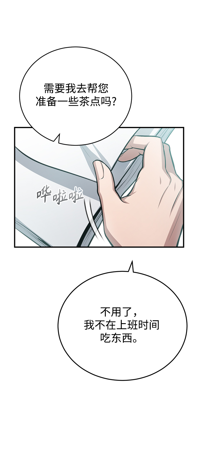 [第37话] 世立团-艾伊昂皮特71