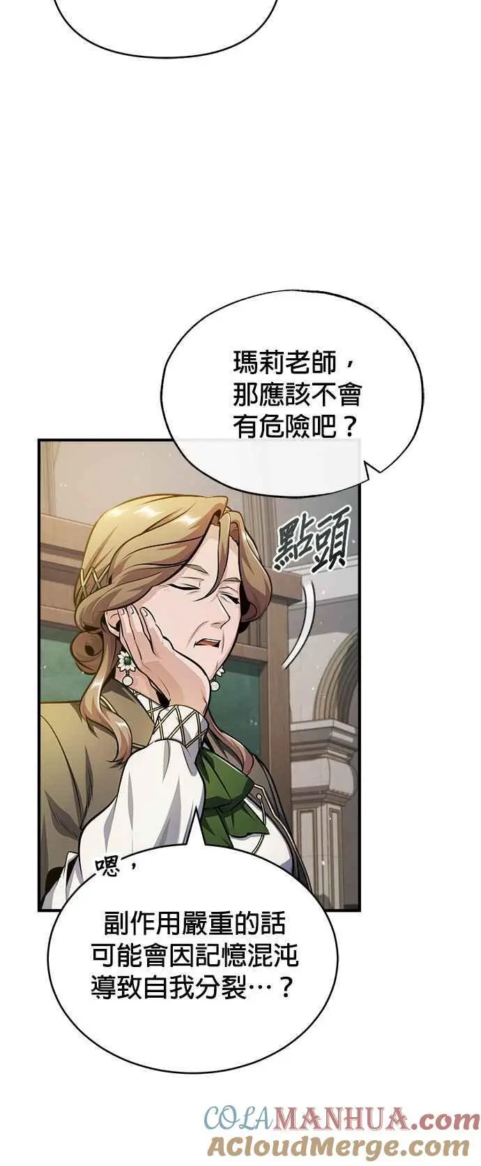 第59话 记忆激荡63