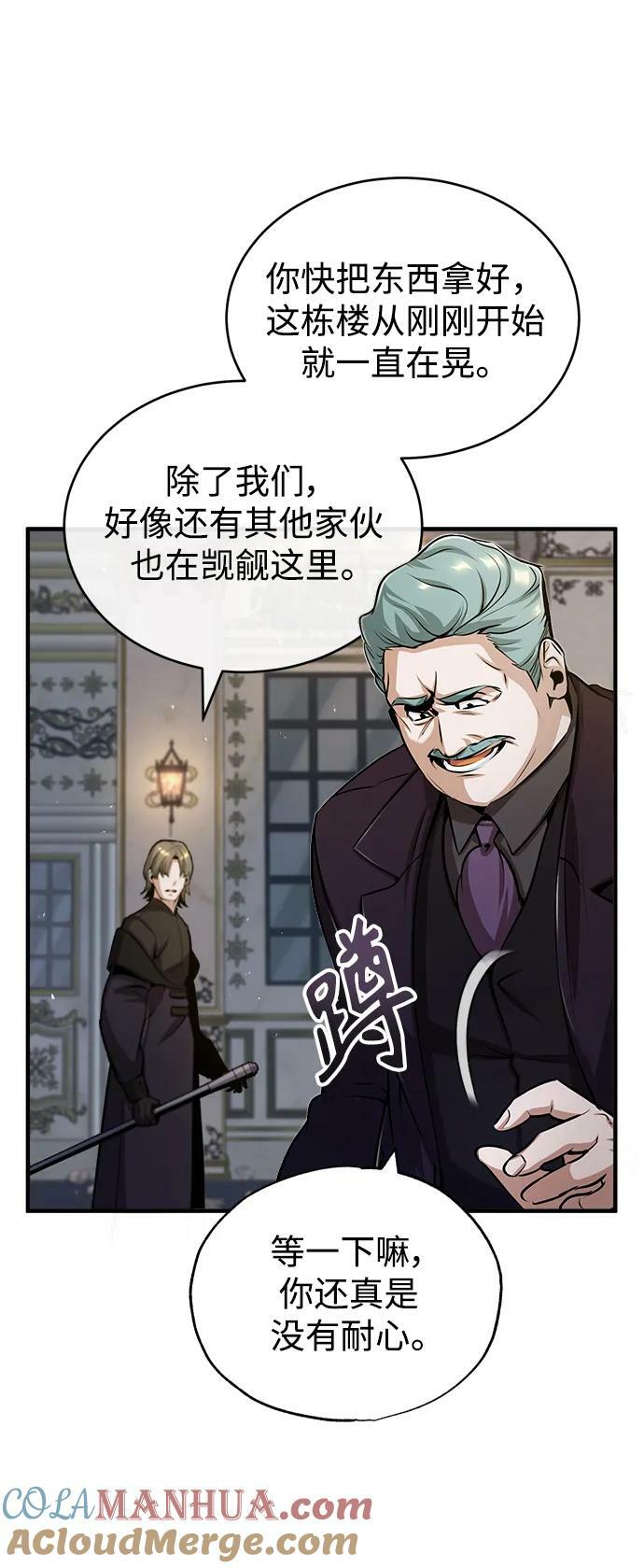 [第50话] 汉斯24