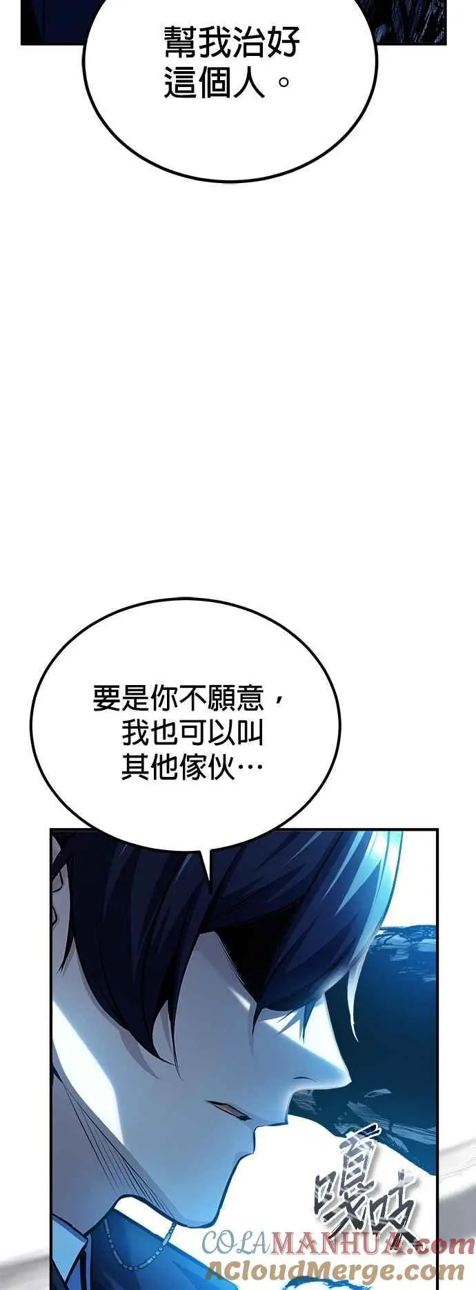 第75话 皇家大道54