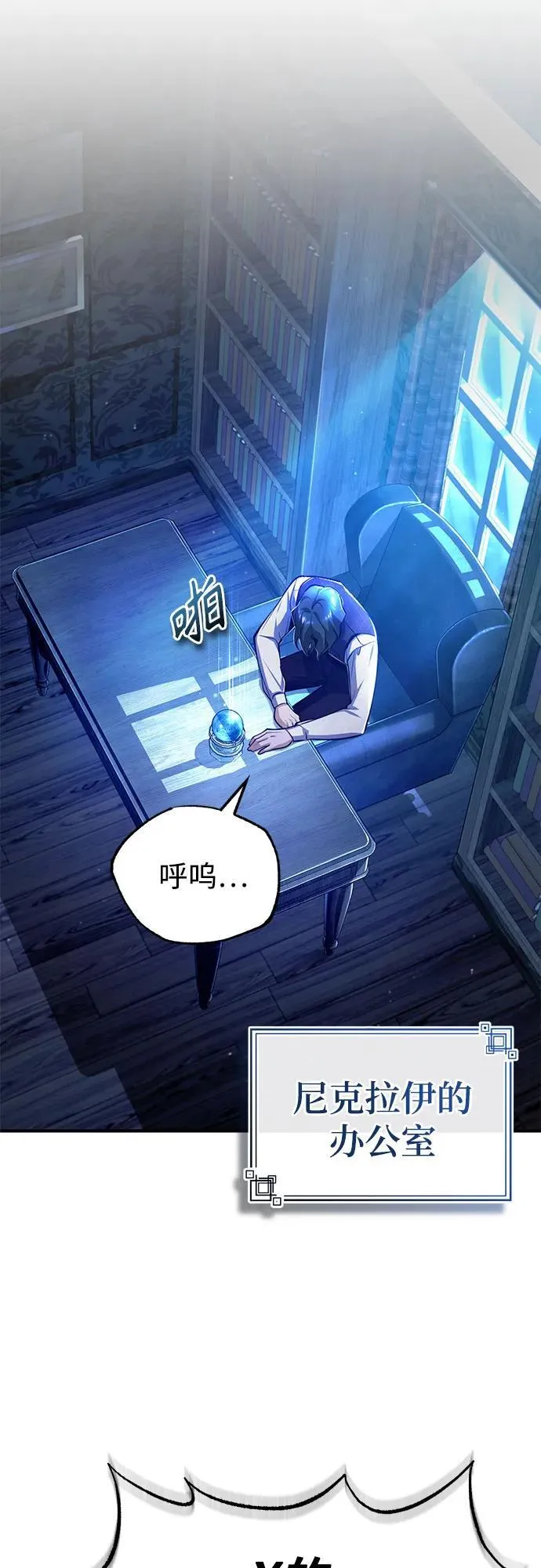 [第84话] 干部会议53