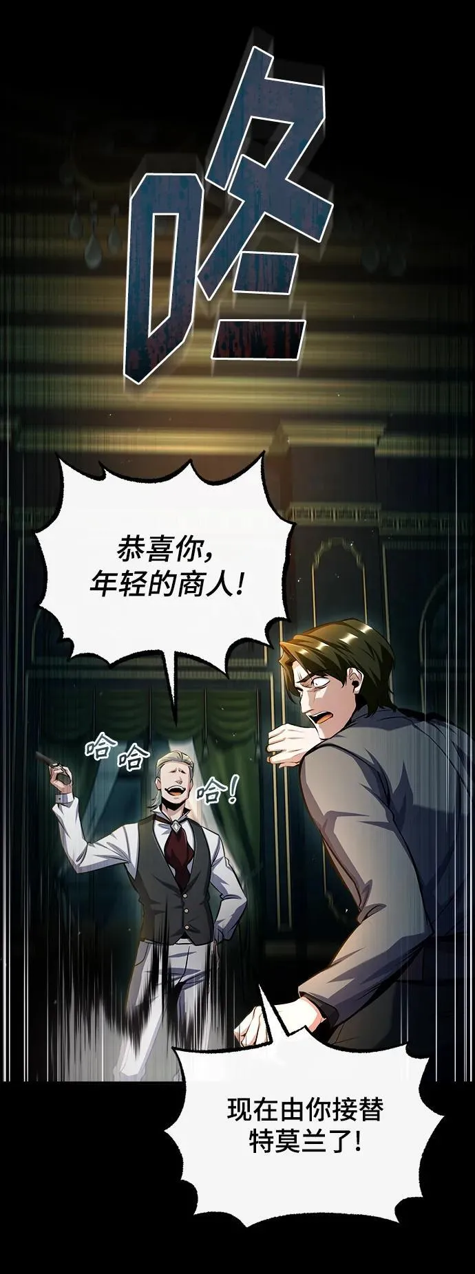 [第74话] 银日56
