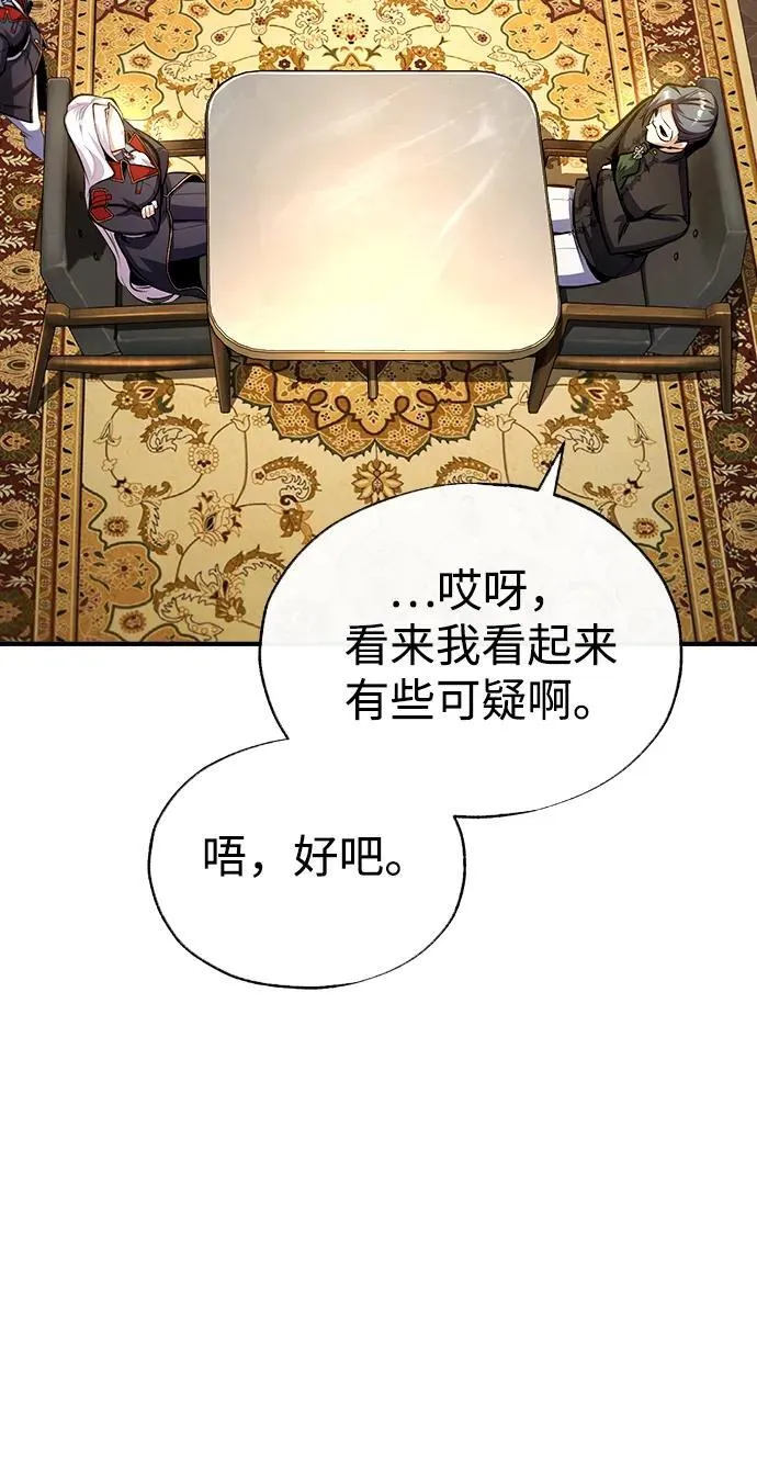 [第77话] 主人67