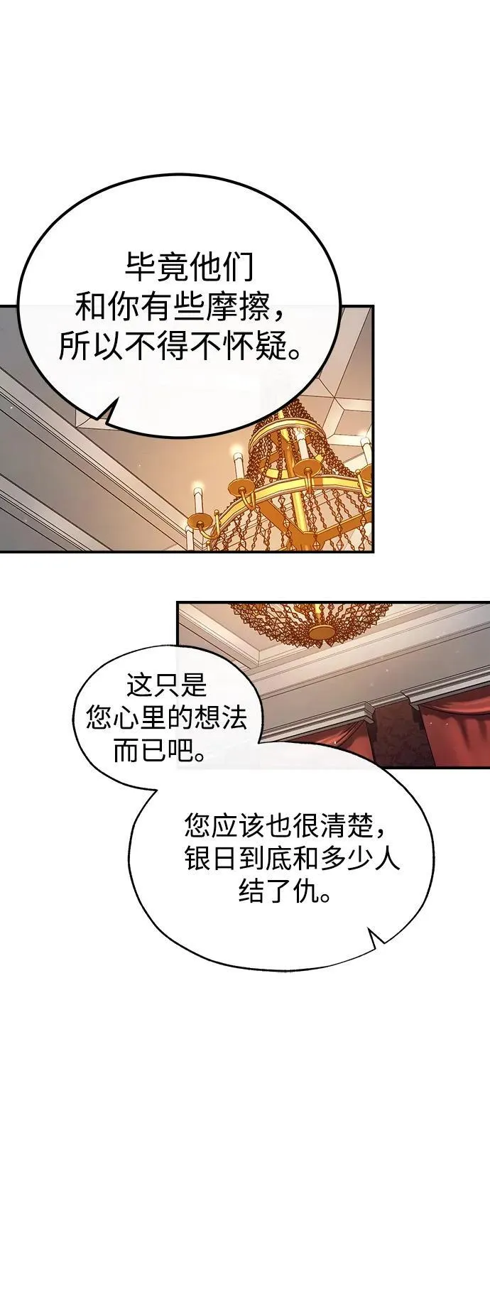 [第77话] 主人76