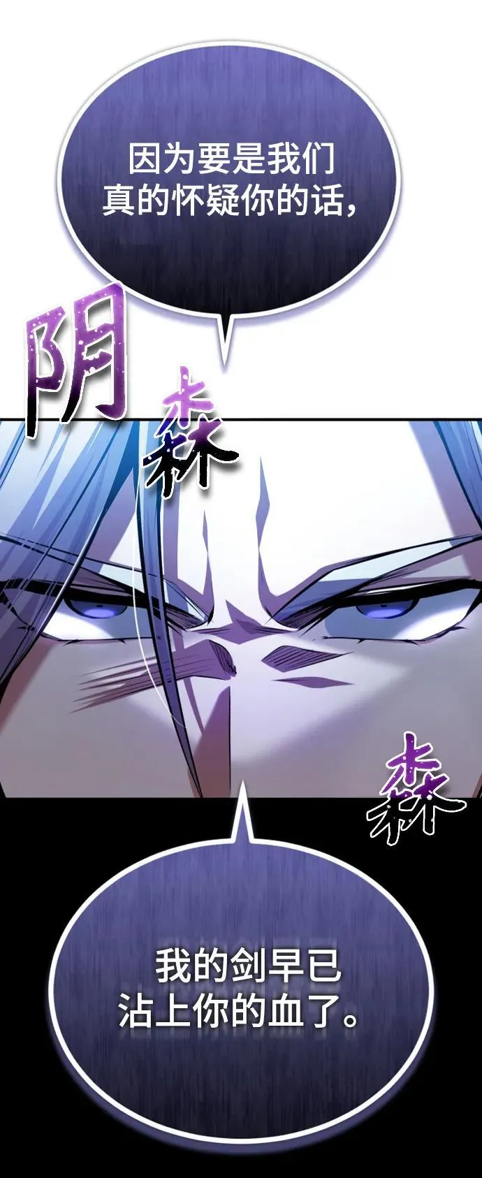 [第77话] 主人80