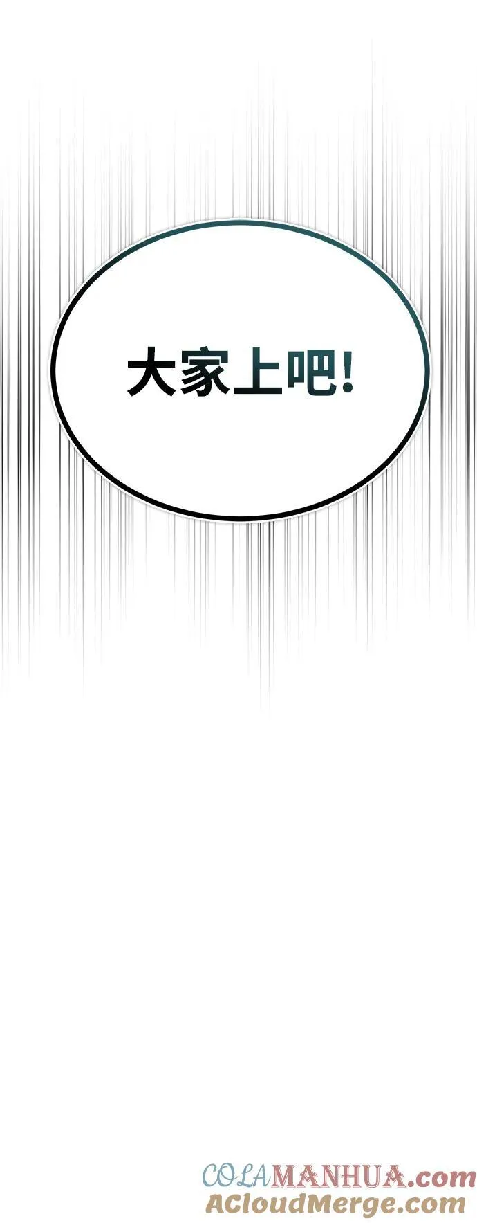 [第68话] 最热闹的庆典28