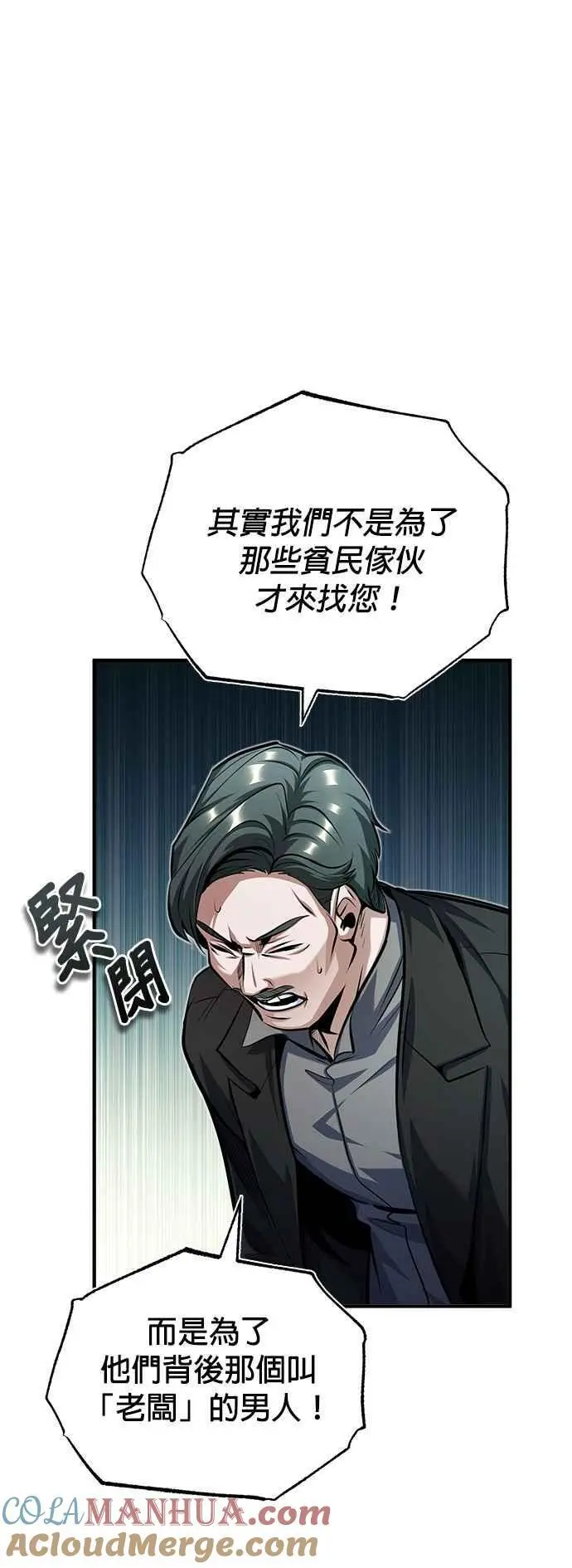 第74话 银日42