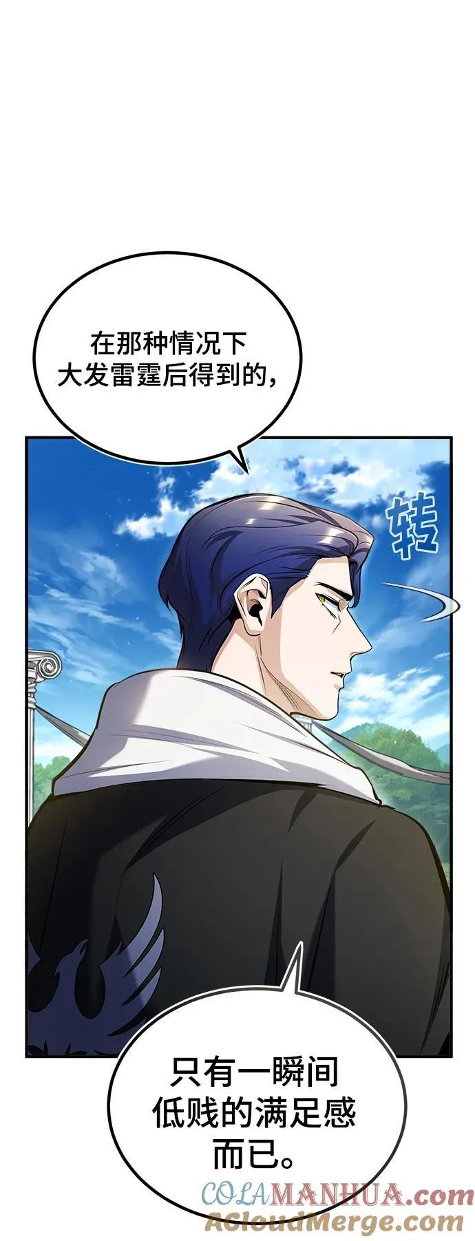 [第66话] 璐莫斯家族60
