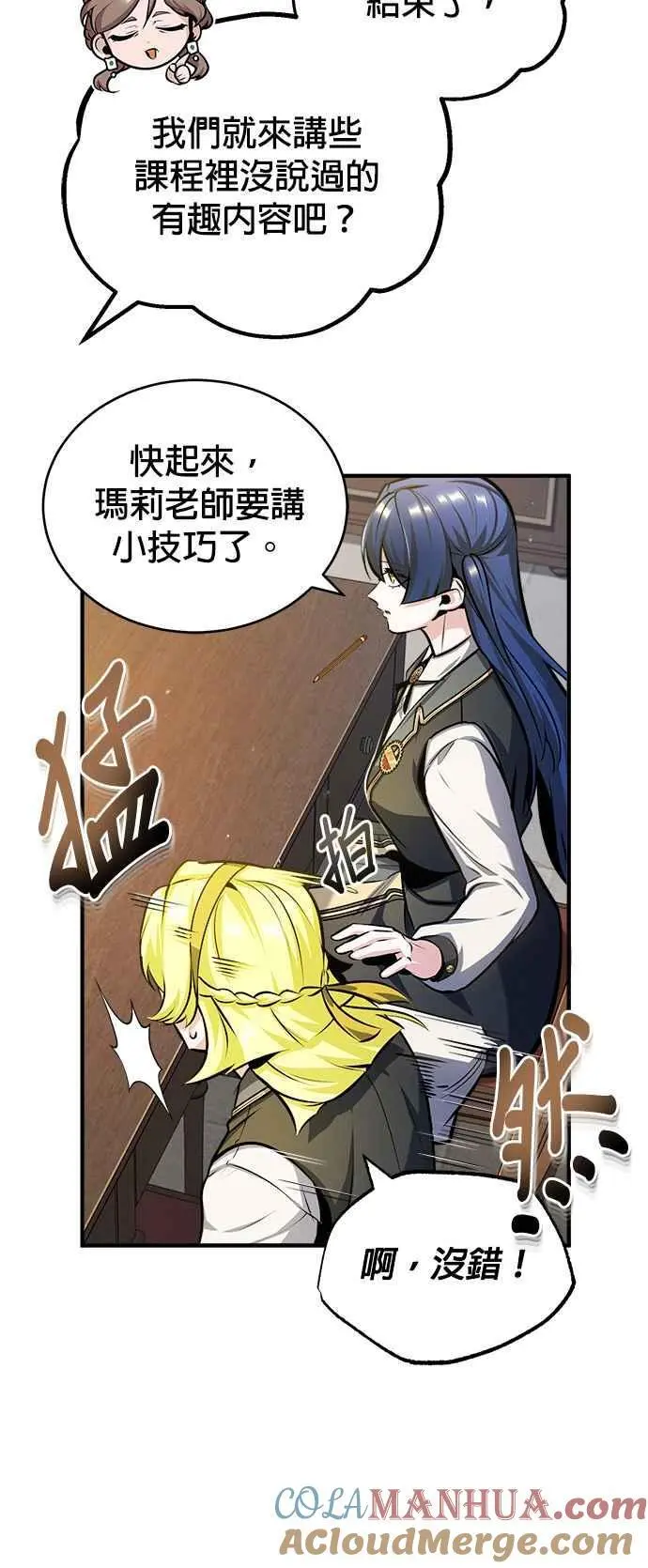 第59话 记忆激荡57